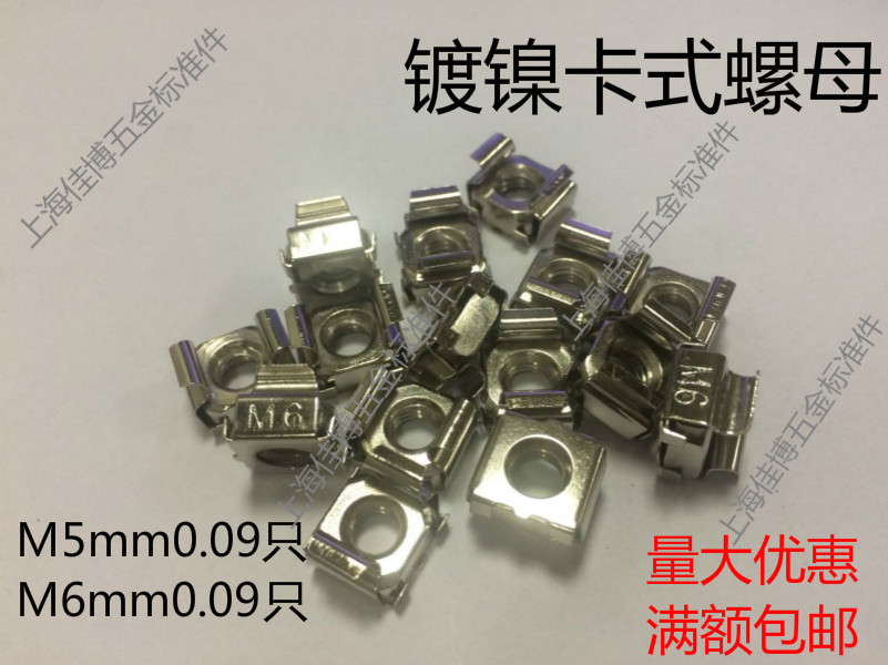 Card nut floating nut crown screw cabinet nut sheet nut M4 M5 M5 M8M10 M8M10