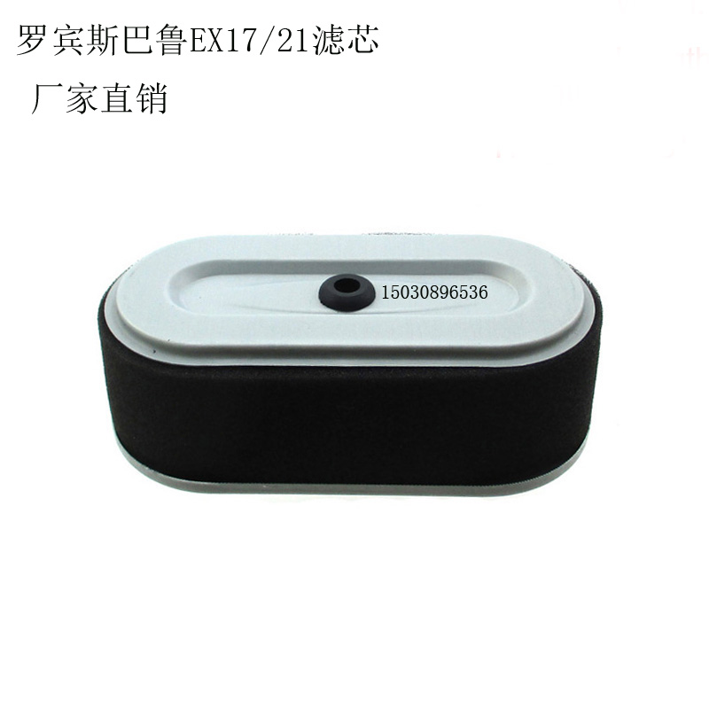 Robin Robin Barru EX17 EX21 engine tamper rammed water pump garden air filter