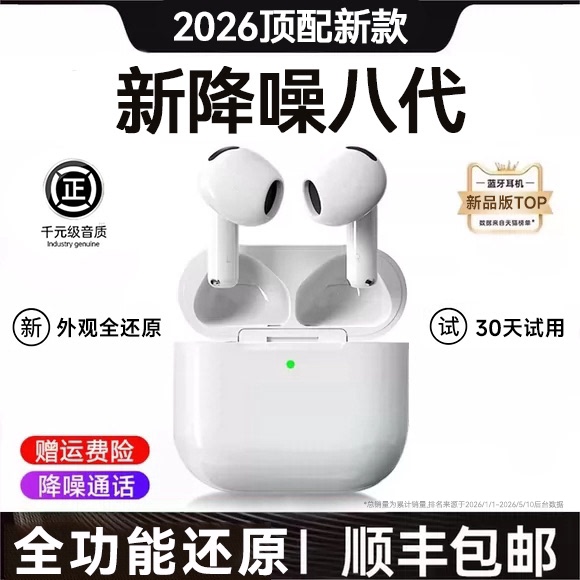 Bluetooth Headset Wireless Huaqiangbei Semi-In-Ear High-Quality Noise-Cancelling 2026 New Model Ultra-Long Battery Life Top Configuration Eighth Generation