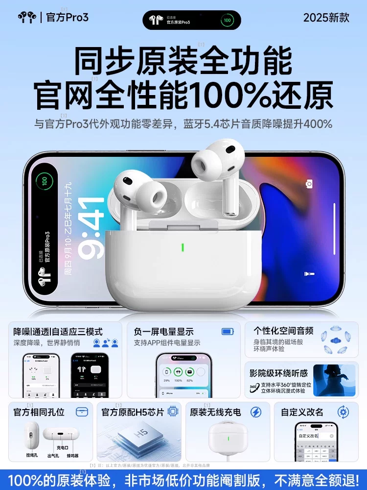 Huaqiangbei Pro3 поколения Bluetooth наушники официально подлинные Air активное шумоподавление третьего поколения 2026 новые внутриканальные беспроводные