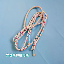 Taikura rope student competition cotton yarn jumping rope 6-280 6-260 without shank pressed rubber short rope adult fitness sports rope