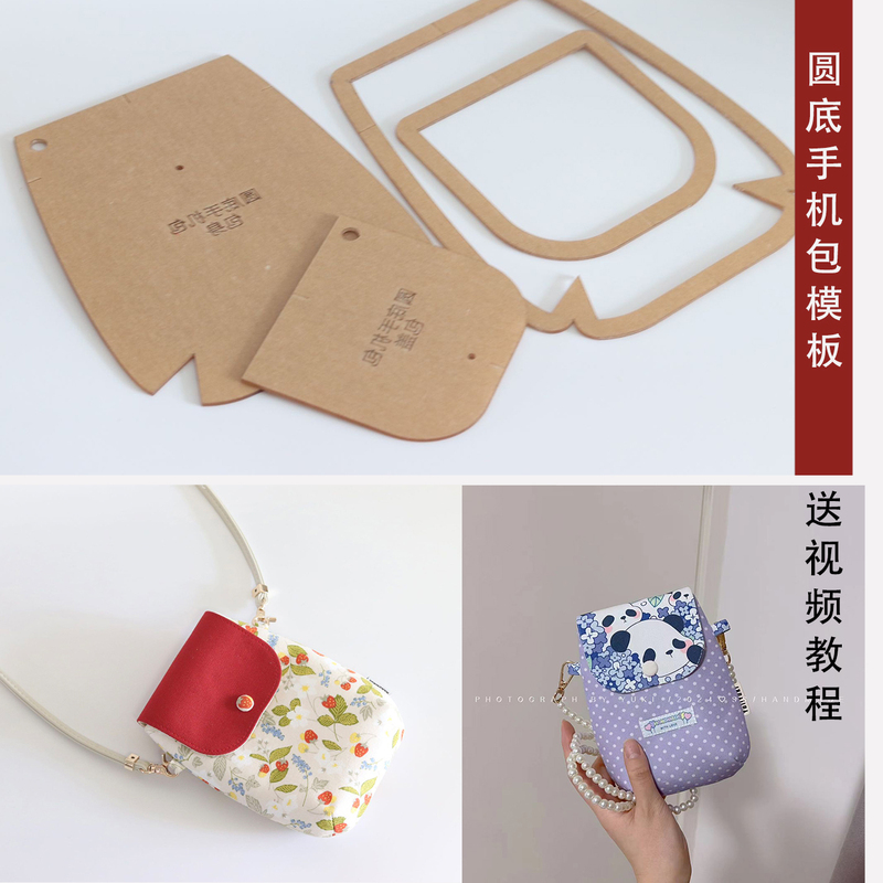 Free Tutorial | Round-Bottom Phone Case Acrylic Template. Just Right for One Phone! Not a Finished Product