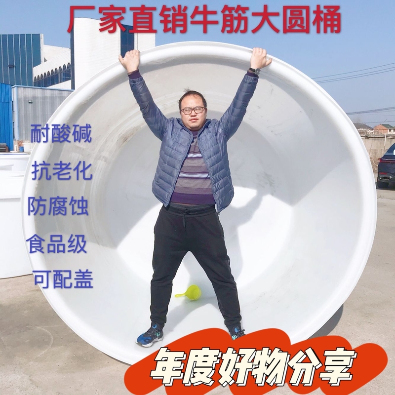 Food-Grade Thickened Extra-Large Mouth Plastic Barrel for Fermentation and Brewing with Lid, Pickling Bucket, Pe Large Bath Bucket