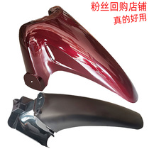 Applicable to the shadow WY125-S is so handsome WH125-6 front mud board curved beam motorcycle shell Thai fittings