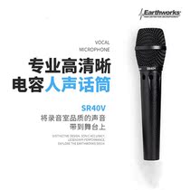 New Earthworks SR40V professional high definition live recording studio capacitive vocal microphone