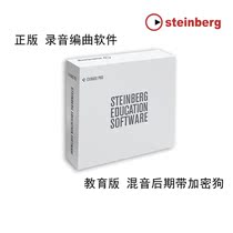 Genuine cubase 11PRO arrangement and remix music production recording software standard education version 10 5