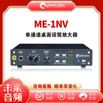 Spot Great River ME-1NV MP-2NV large river talk with single channel microphone amplifier