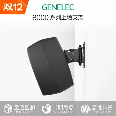 True Power Genelec 8000-402 Ceiling Wall Speaker Pylon 8010 8020 G One G1