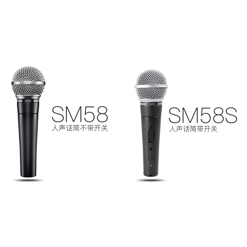 Shure shul SM58 SM58LC SM57 SM57 circle stage performance microphone wired microphone line goods