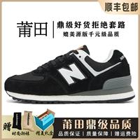 NB-574-2 с пятью кольцами, черный (версия с ядом OG с чистым источником) - одинаковый стиль для мужчин и женщин