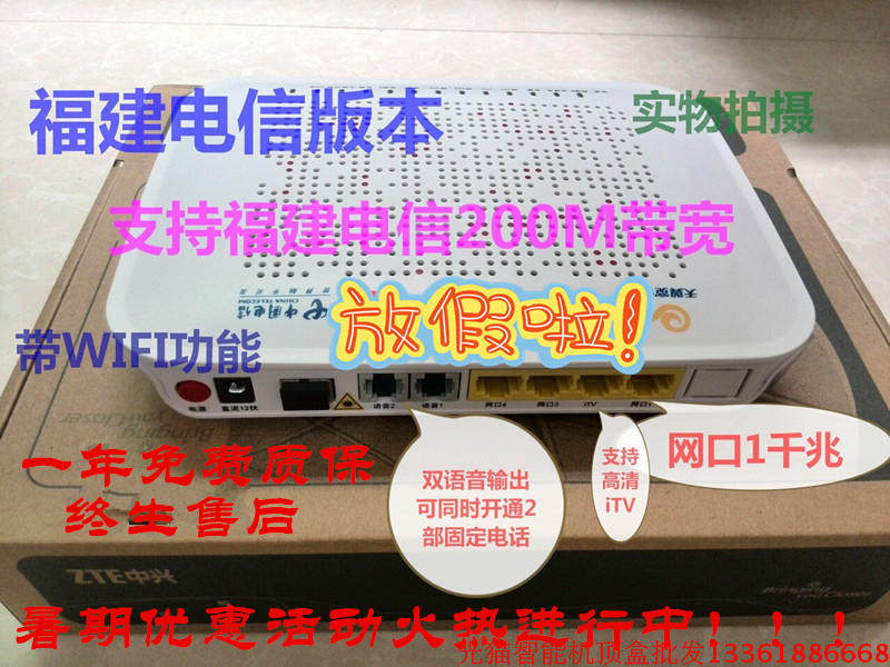 Fujian Fiber Cat Telecom Version Fujian Telecom Optical Cat ZTE F460 F460 V3 0EPON 0EPON WIFI one thousand trillion Internet Interface