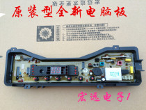 Panasonic washing machine computer motherboard XQB65-Q631U Q630U Q631W XQB60-Q633U Q632U