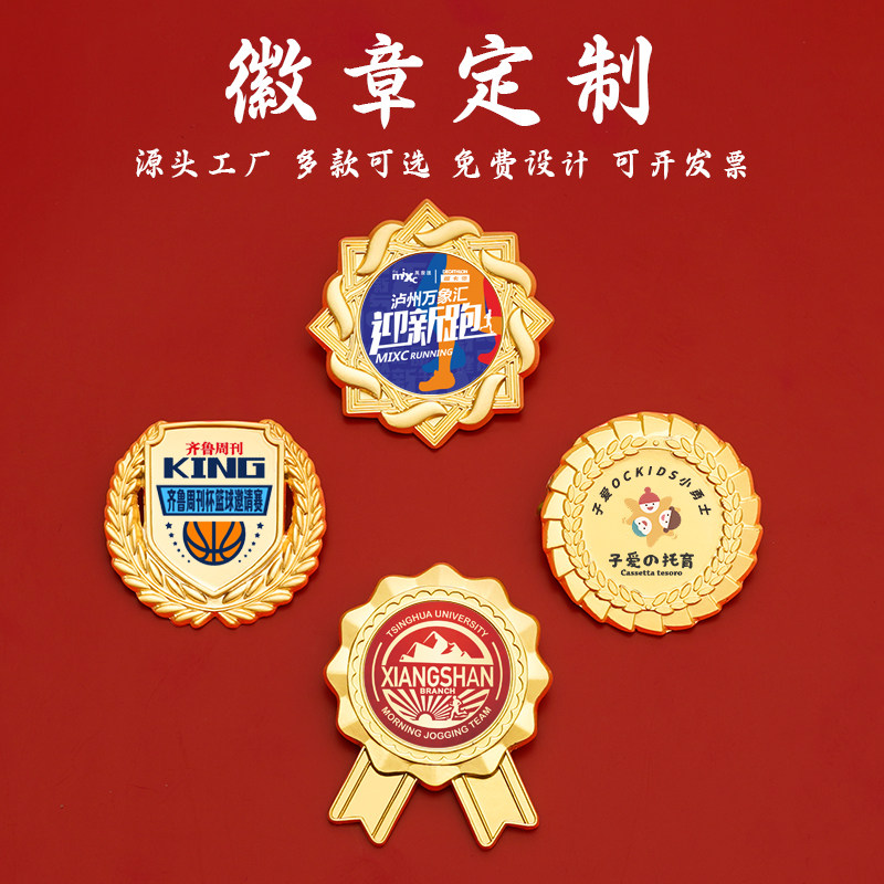 🌟个性化定制新宠!金属徽章、校徽、公司logo、胸针、冰箱贴、奖章,一应俱全!👑-个性徽章/吧唧定制-淘宝好物网