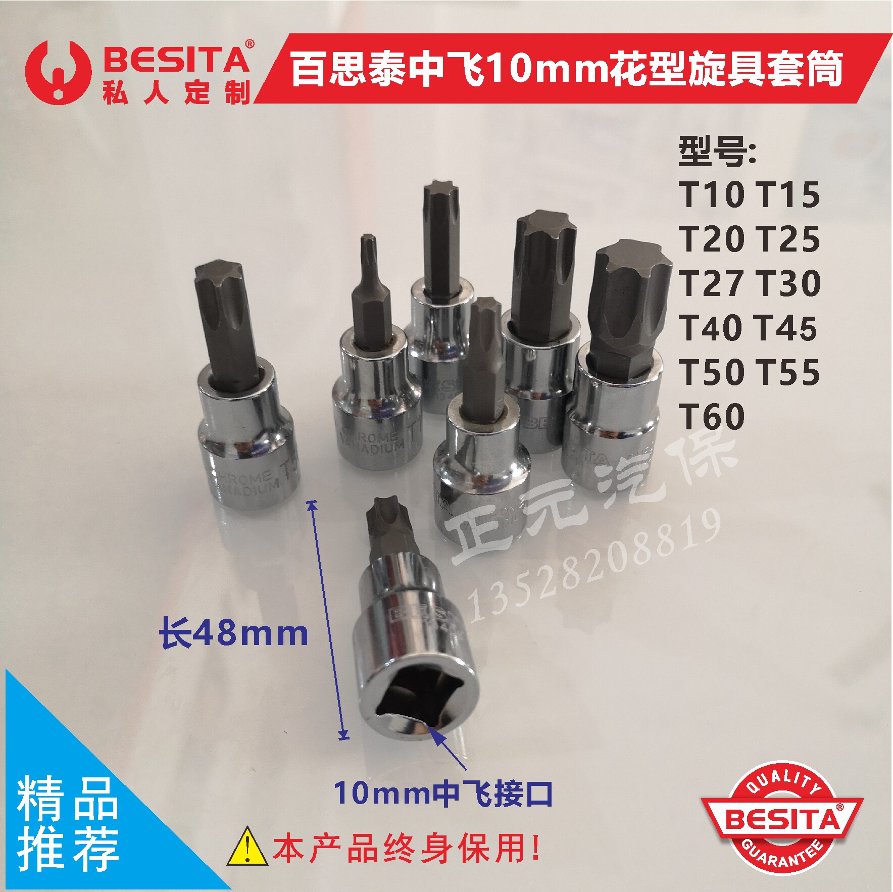 BESITA Bathyme Tools Fly 10mm Screwing Sleeves T10T15T20T25T27T30 To T60 Hot Sell