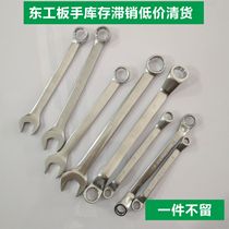 Donggong plum open dual-purpose wrench pearl nickel polished double plum blossom wrench is in stock and is sold at a low price without leaving any one piece.
