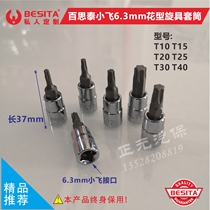 BESITA tool 6 3mm screwdriver socket Xiaofei T10T15T20T25T30T40 Full 100