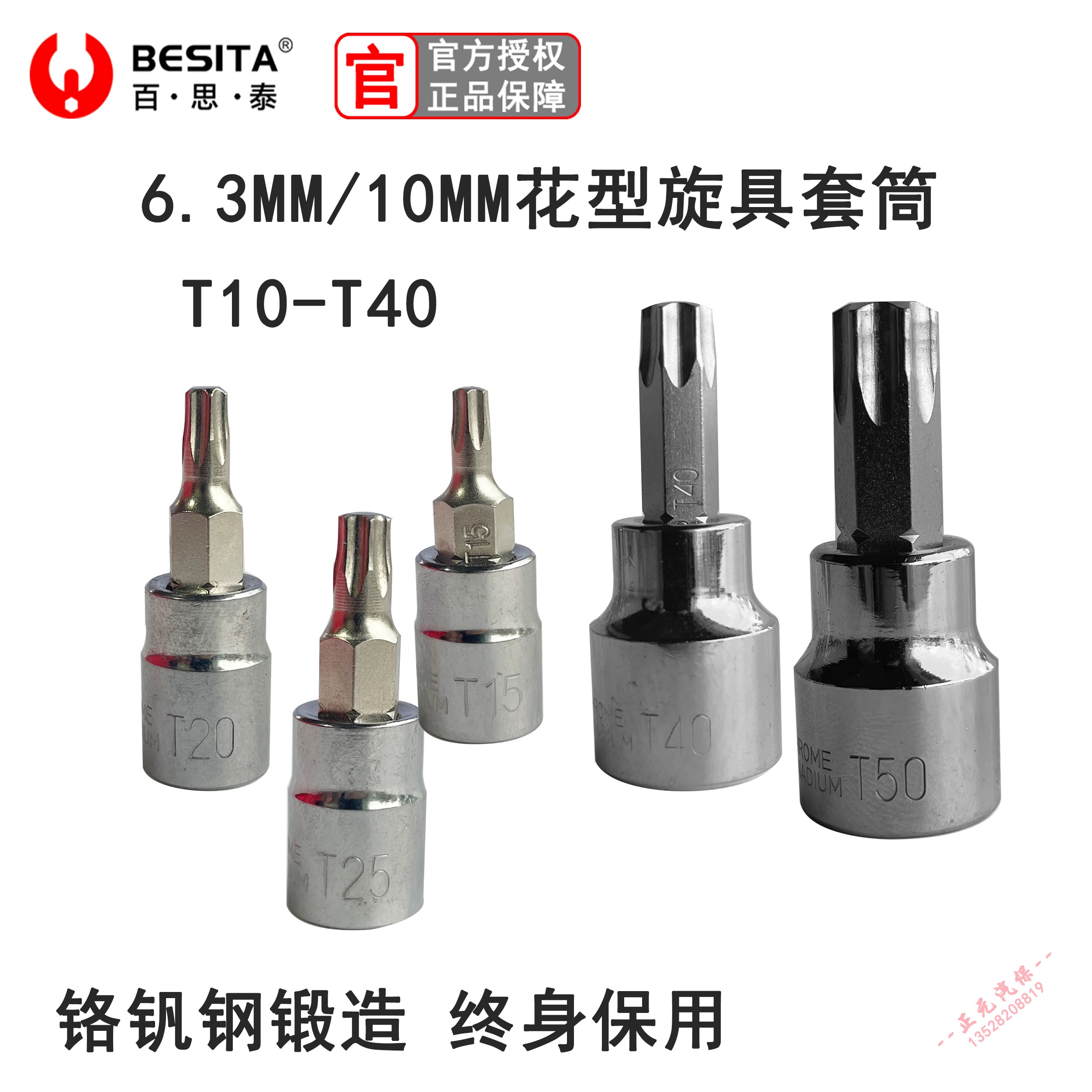 BESITA Bathyme tool Small flying medium flying tool sleeves T10T15T20T25T30T40 full RMB60 -Taobao