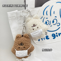 Creative bear pendant new couple key chain ins Wind schoolbag doll car pendant female cute jewelry