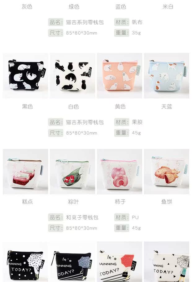 Vải cầm tay PU thay đổi bao bì tiền xu túi nhỏ vải tươi hoạt hình cô gái mini ví ví tiền xu ví 5theway