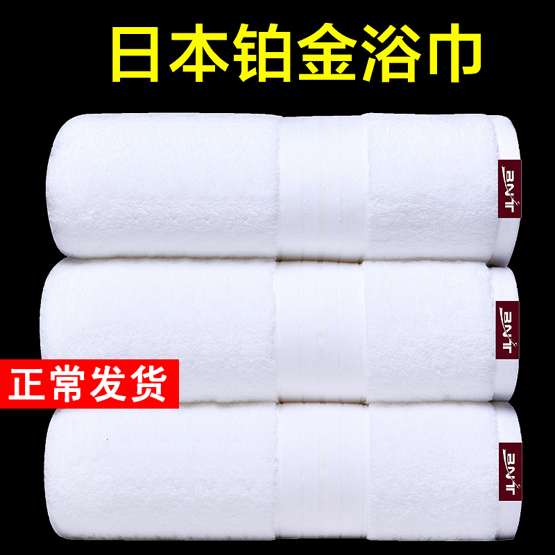 Japanese Brand Five-Star Hotel Bath Towel, Pure Cotton, Adult Extra-Large Size, Thick, Soft, Absorbent, for Men and Women, Couples, Home Use