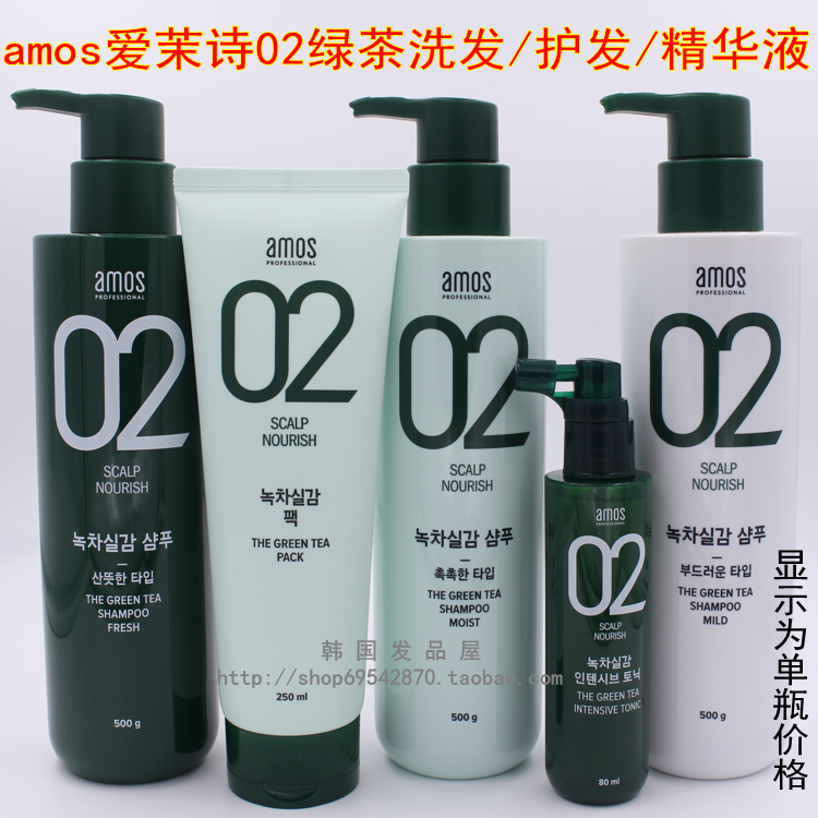 South Korea Love Jasmine AMOS Love Mel 02 Green Tea Control Oil Shampoo Oily Middle Dry Scalp Hair Care Film