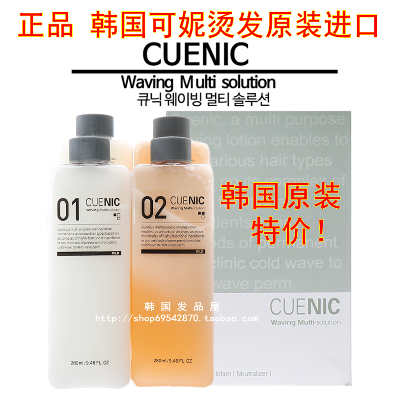 South Korean original imported CUENIC can be Ni hot hair cold and hot multifunction scalded with no damage and hair loss