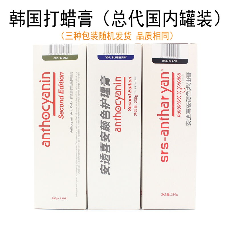 Imported Korean Raw Materials, Domestically Canned, Alba Cotting Hair and Nail Polish, Waxing Cream That Does Not Damage Hair, 230g