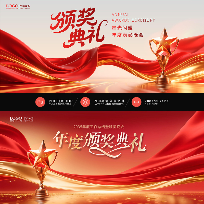 Red Atmospheric Corporate Annual Meeting Ceremony Awards Ceremony Medical Beauty Champion Award Winner Main Visual Kv Background Psd Material