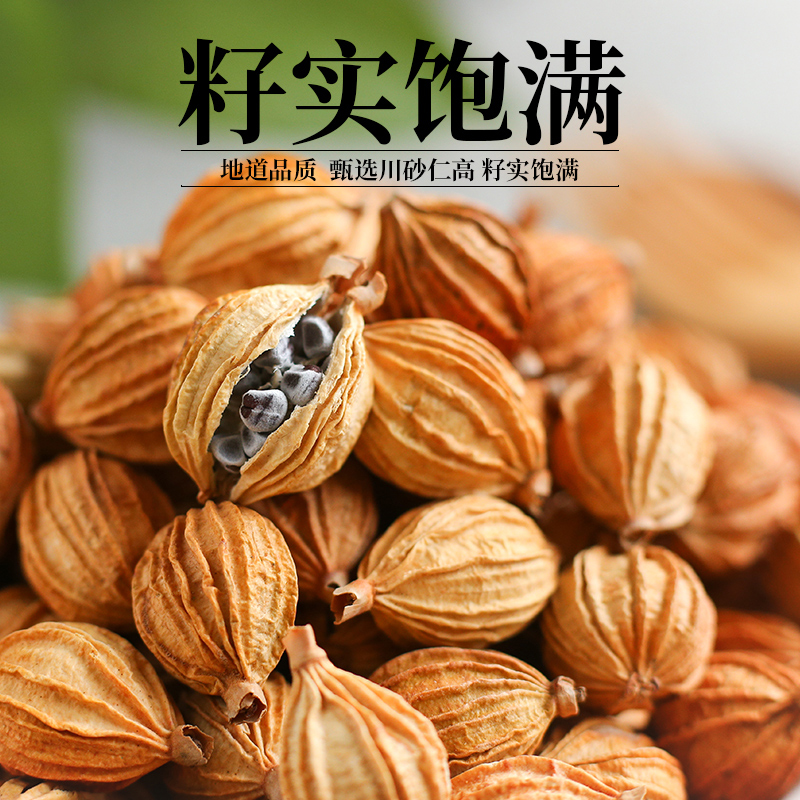 Sichuan Sand Kernel 50g Sharen Fragrant Sand Brine spice Spiced Ladle Halogen Meat Stew Meat Sichuan Rincha Rincha Kernel Spice big All