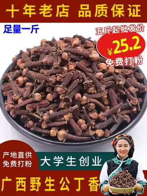 Guangxi clove spice 500g extra-grade public clove nourishing stomach flower tea marinated spices Chinese herbal medicine
