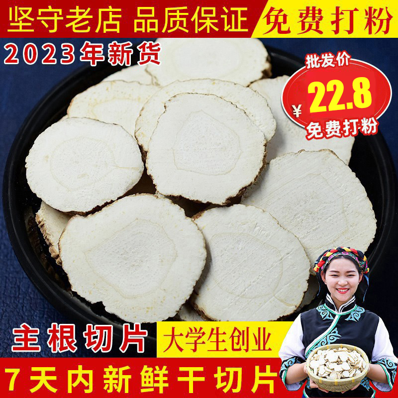 Farmhouse Angelica Slices 500g Stew Spice Seasoning Sichuan's Angelica Angelica Angelica Angelica Tea Grinding Powder to Do Facial Mask-Taobao