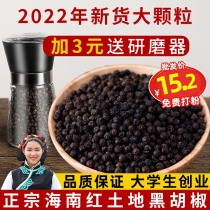Hainan Zhengzong black pepper grain powder coarse grain crushed steak spaghetti marinated seasonings spice 50g