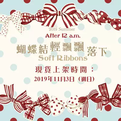 (Spot Summary)Soft Ribbons~Bows falling lightly(After12am)