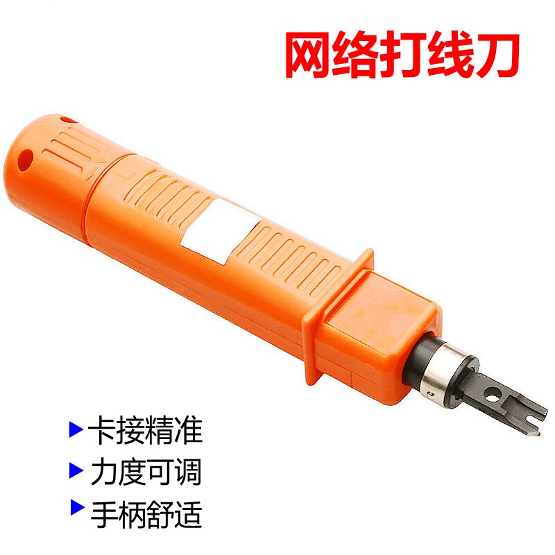 Network tool wiring knife wiring frame wiring knife network module thread knife calling tool