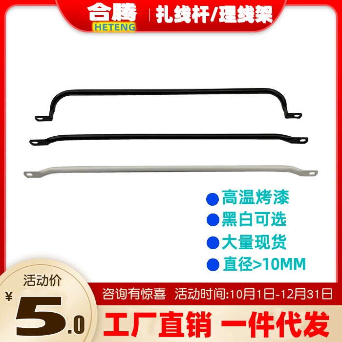 Totem Cabinet Zagger Wire Rod Rationaller Tie Wire Rod Ripper Wire Rod Distribution Room Rationalline Gold Shield Wire Rod 19 Feet