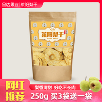 Yantai Laiyang dried pear original dried pregnant women ready-to-eat no added snacks Dried fruit sugar-free 250g
