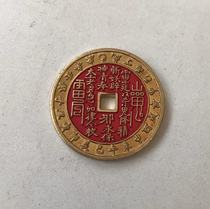 Antiques and miscellaneous retro collection copper coins spend money brass mountain ghost back gossip coated with cinnabar