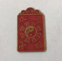 Antique collection Qing Dynasty money with auspicious meanings the size of the money is as shown in the picture brass cinnabar Bagua diagram pendant and plaque decoration