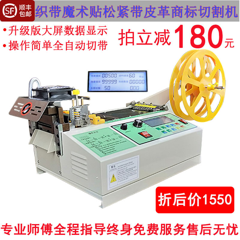Hot and cold computer belt cutting machine automatic hot cutting ribbon machine mask ear belt cutting machine hot melt belt cutting machine belt breaking machine