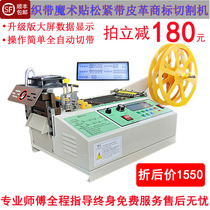 Hot and cold computer cutting machine Automatic hot ribbon cutting machine Mask ear belt cutting machine Hot melt cutting machine Broken belt machine