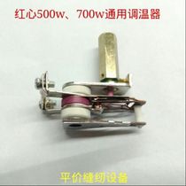 Red Heart 500w 700w iron universal thermostat Iron thermostat good quality and good price