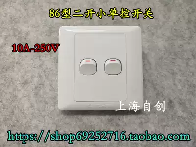 86 type two-open small button single control switch Wall panel switch double switch Nail button switch double open panel