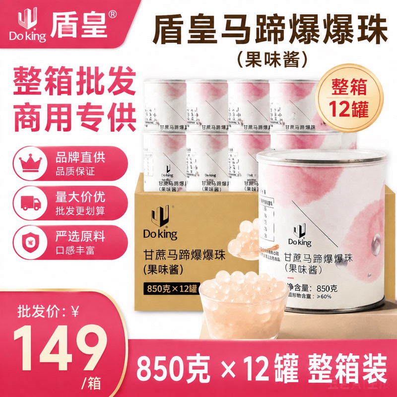 Dunhuang Sugarcane Water Chestnut Popping Pearls Instant Fruit Mix Milk Tea Dessert Topping Popping Egg Pearl Four-Fruit Soup