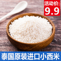 Coconut Milk Sago Dew Authentic Thai Imported Chicken Brand Small Sago White Sago Milk Tea Baking Shop Dessert Raw Materials 500g