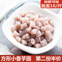 Ancient tea milk tea pearl square small fragrant taro round finished straws can be sucked and burned fairy grass fresh taro fairy handmade tea from the palace