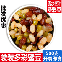 Colorful honey bean colorful honey bean open bag ready-to-eat sugar natto kidney bean dessert milk tea baking raw material 500g