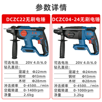 East China Brushless Electric Hammer Bare Metal 20V Lithium Electric Charging Dongcheng