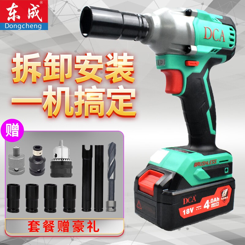 Dongcheng electric starter DCPB280 auto repair woodworking shelf impact wrench Dongcheng DCA brushless lithium battery accessories