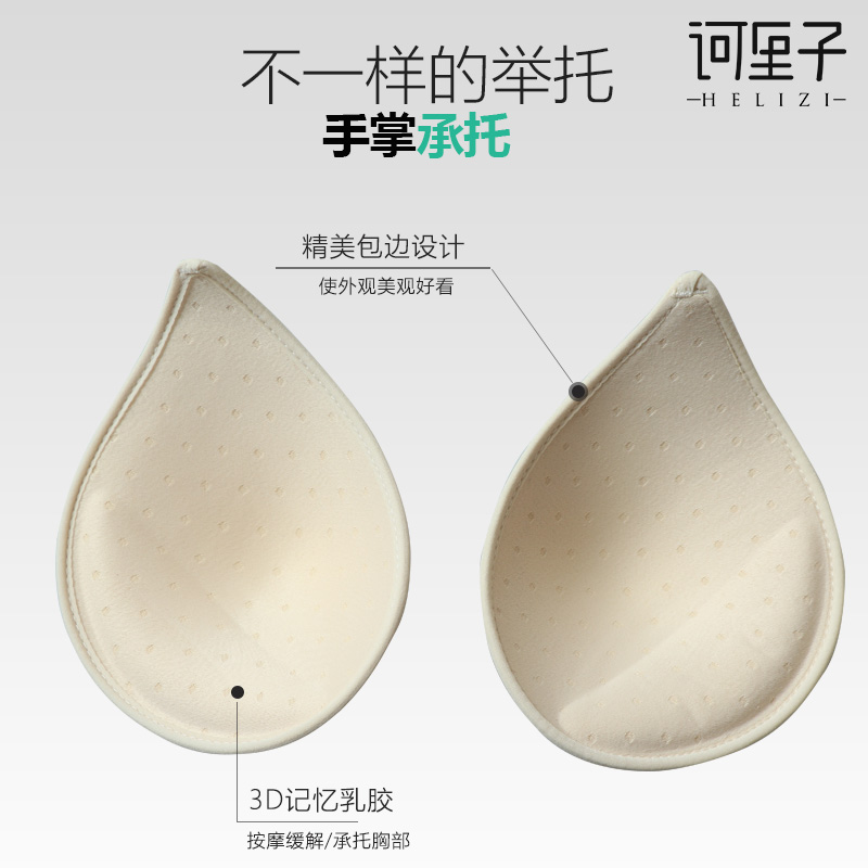 Latex chest pad insert female thickened sub-cup bra insert gasket swimsuit sports triangle water drop beautiful back replacement mat
