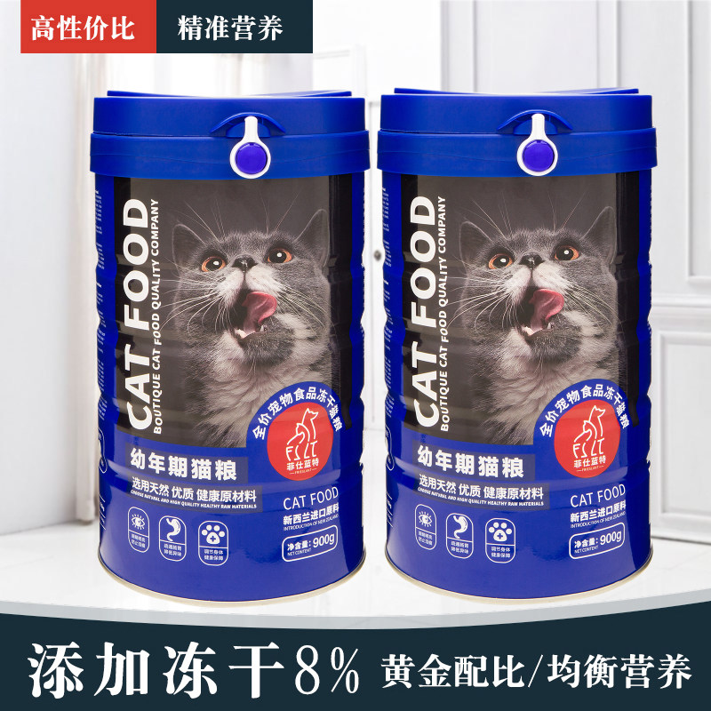 FiesBlue Canned Fresh Meat Enzyme Solutions Full Price Without Valley Low Acumen 8% Freeze-dried Young Cat Food Beauty Hair Blush